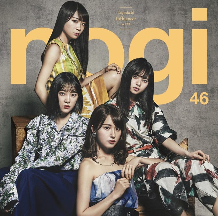 乃木坂46・17thシングル「インフルエンサー」Type-C(提供画像)