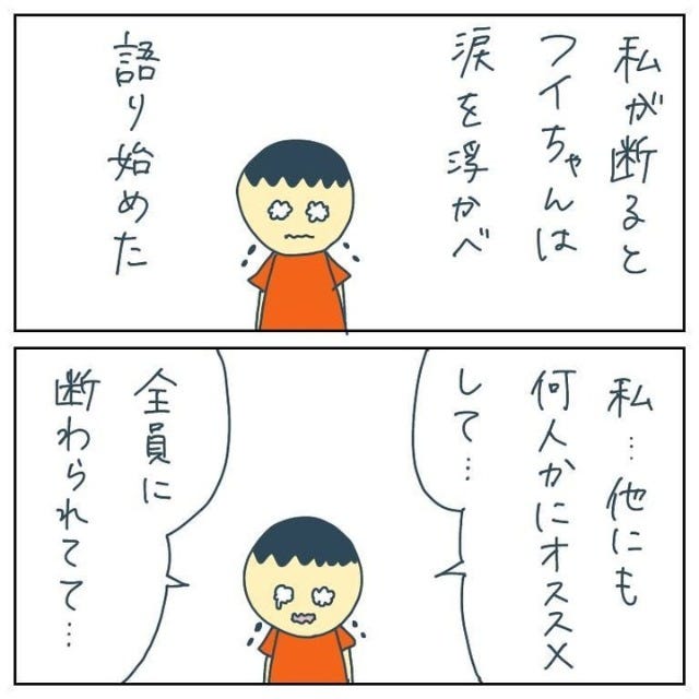 12 誰とも連絡つかなくなっちゃった マルチ商法によって 友人がいなくなった 彼女 説得するも話にならなくて マルチ商法には気をつけたいはなし モデルプレス