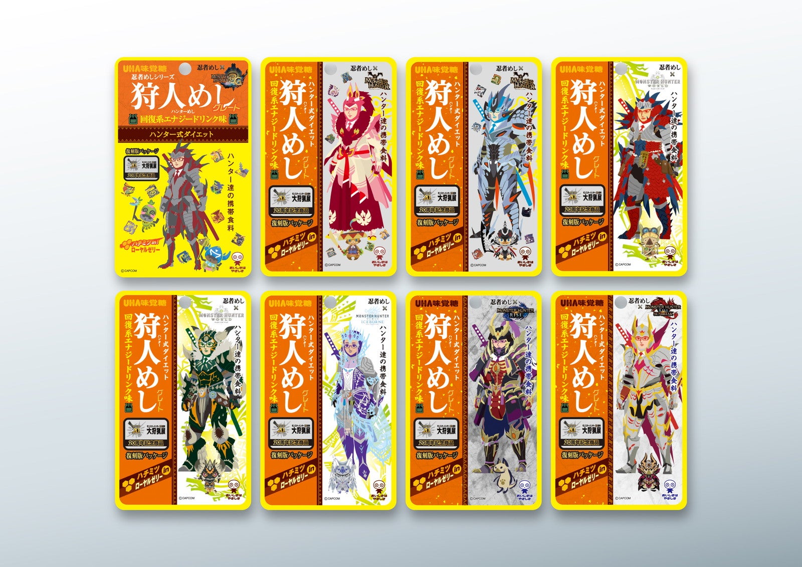 「大狩猟展」狩人めし復刻版（C）CAPCOM