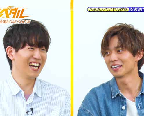 King & Prince永瀬廉、“W坂道”山下大輝と初対面で感激<弱虫ペダル>