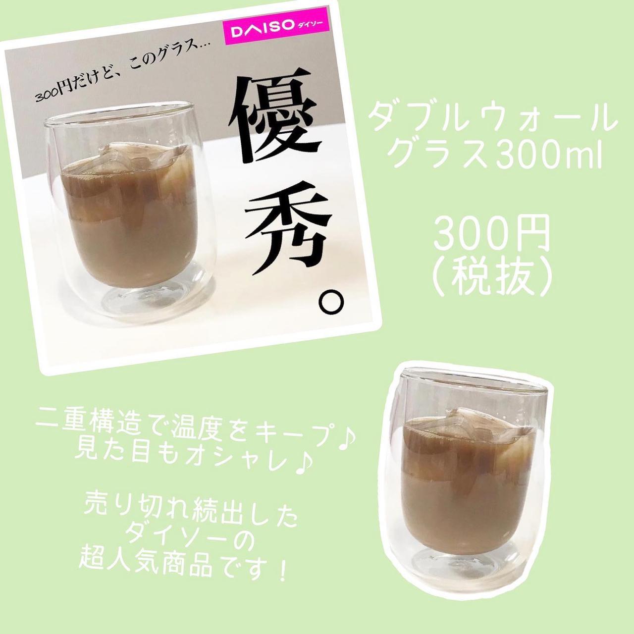 アイス トップ コーヒー グラス ダイソー