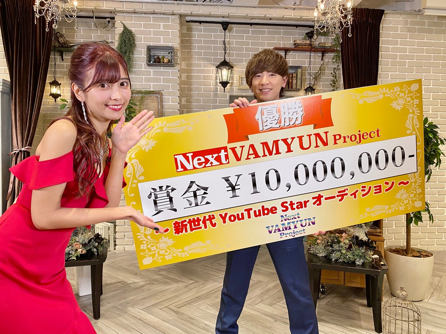 ヴァンゆん、YouTuber育成オーディション発表　ノウハウ伝授してサポートへ