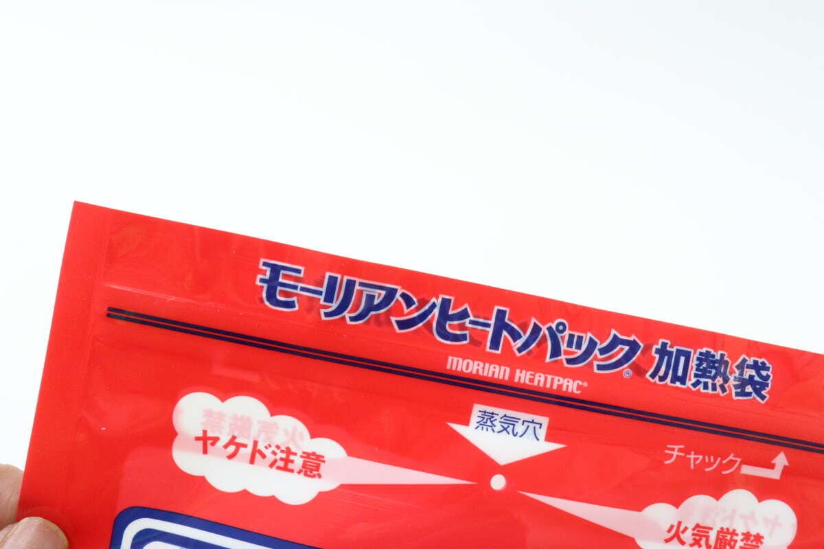 ダイソー モーリアンヒートパック ダイソーのモーリアンヒートパックの加熱袋の蒸気穴
