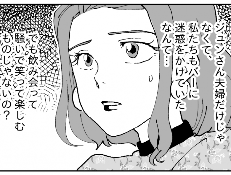 ＜お酒の場、迷惑です！＞「はいはい」急に現れた初老女性が静かに説教…いきなりナニ【第4話まんが】