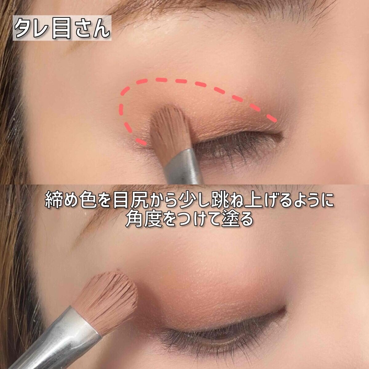 タレ目さん