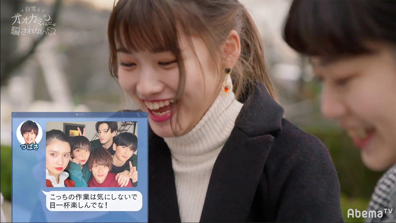 あいり／「白雪とオオカミくんには騙されない」（C）AbemaTV