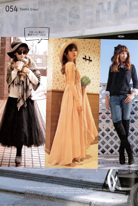 私服スナップ本「Saeko　Snap！」（宝島社）画像提供：宝島社