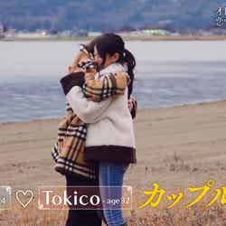 Tokico、小越勇輝／「私の年下王子さま Winter Lovers」より（C）AbemaTV