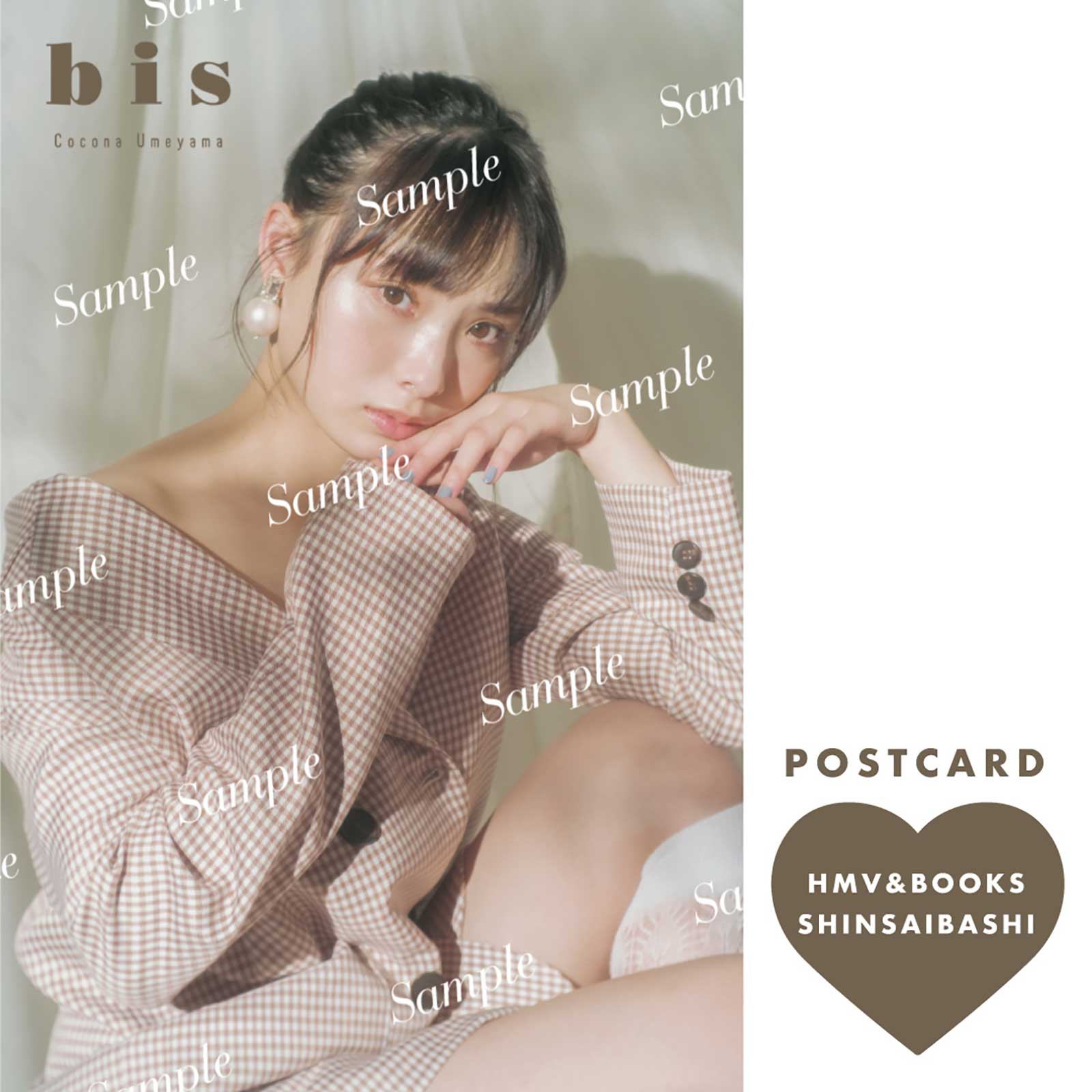 梅山恋和 （提供写真）