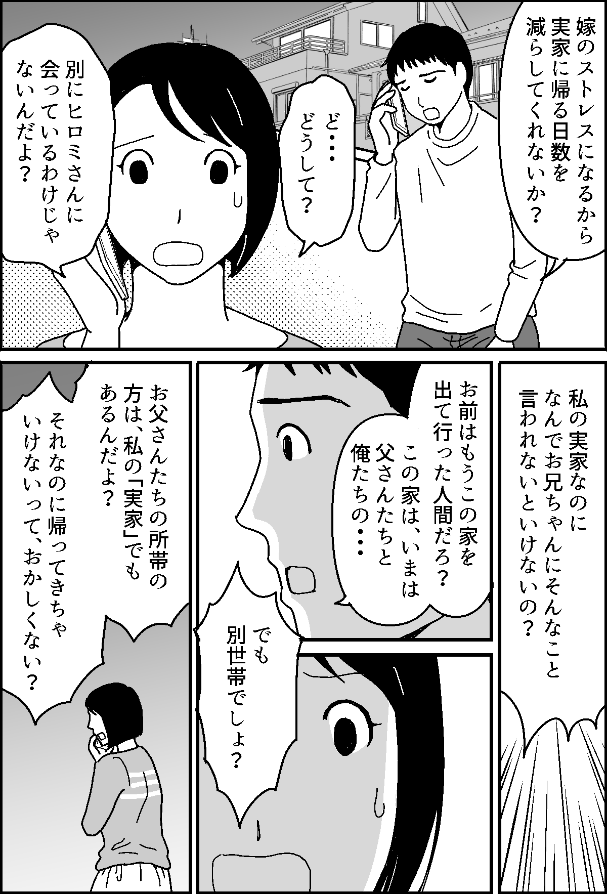 2-1