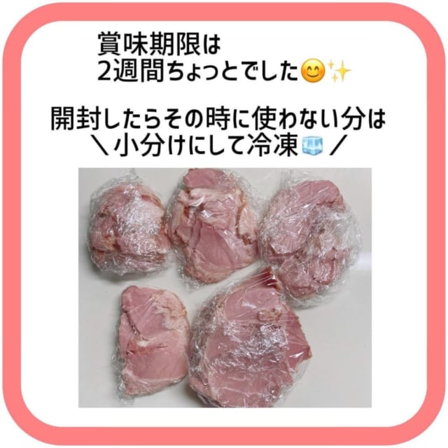 賞味期限は2週間ほど