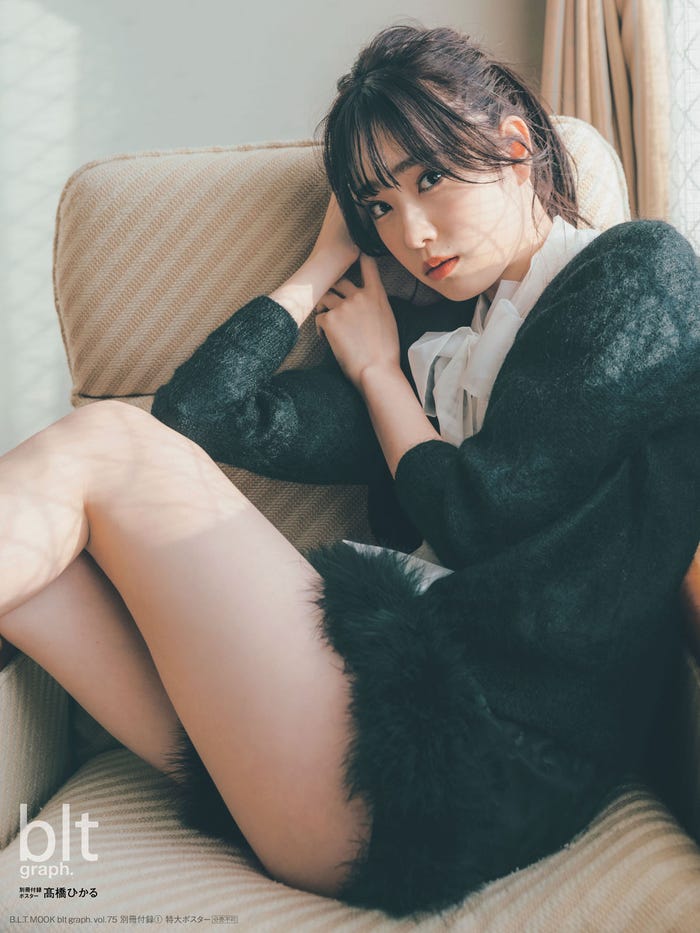 「blt graph.vol.75」別冊付録:高橋ひかる別冊付録ポスター (提供写真)