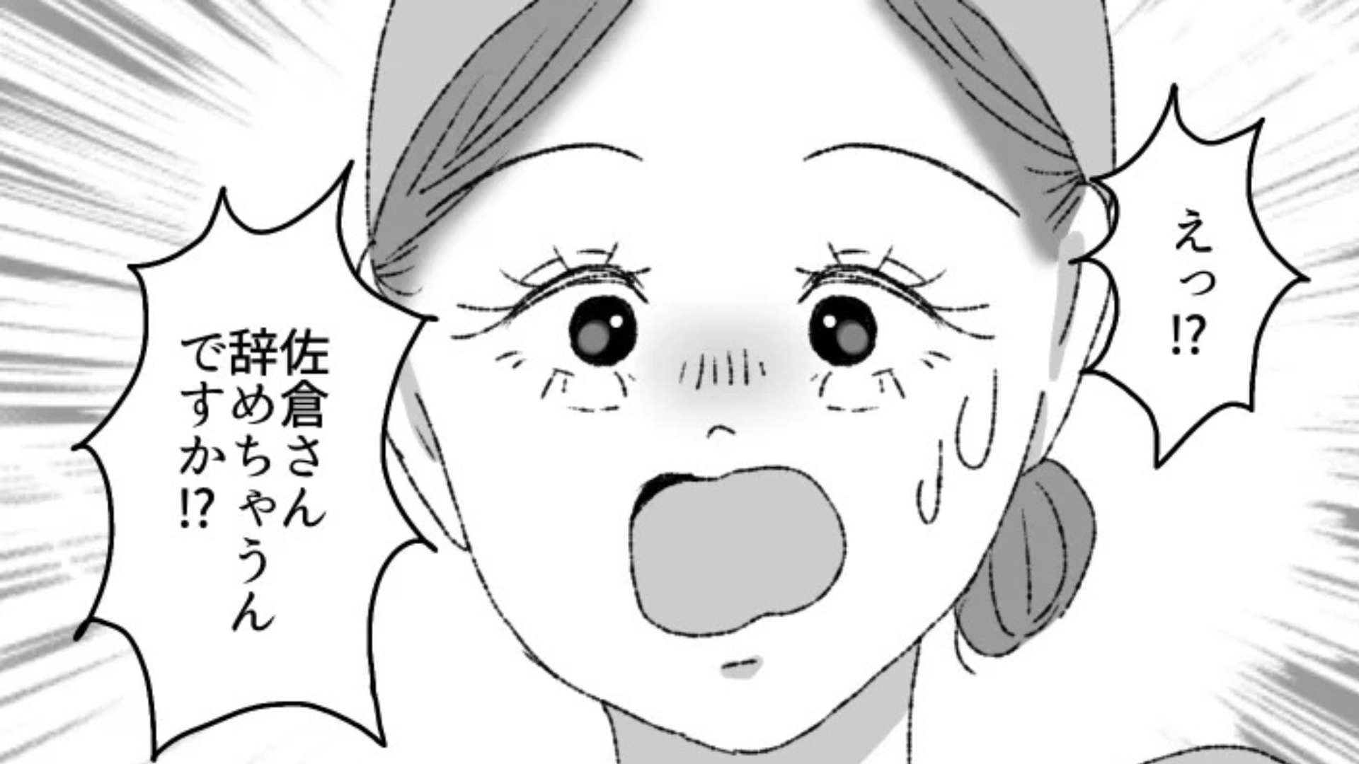 辞める理由を話してくれないベテランパートさん...しかしそれには【衝撃の事実】が隠されていて…！？