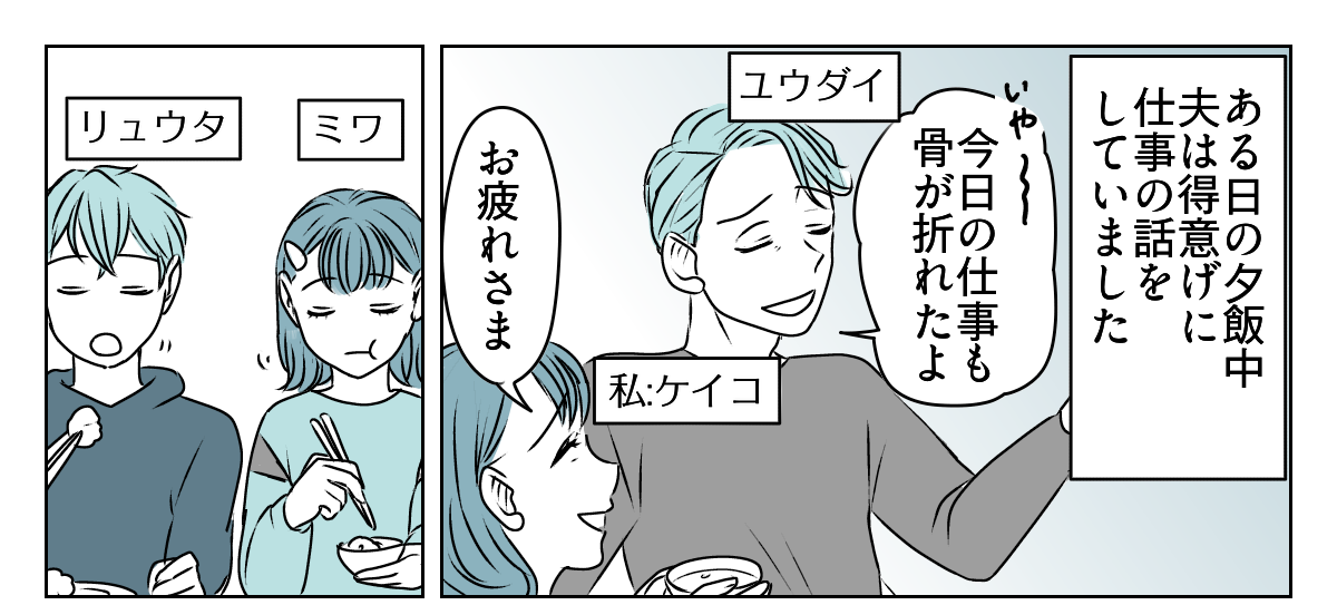 「出て行け」と言われたので、本当に出ていきました 1_1_1