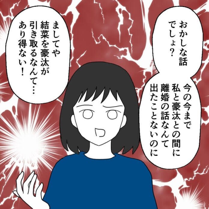 一体どんな経緯が……