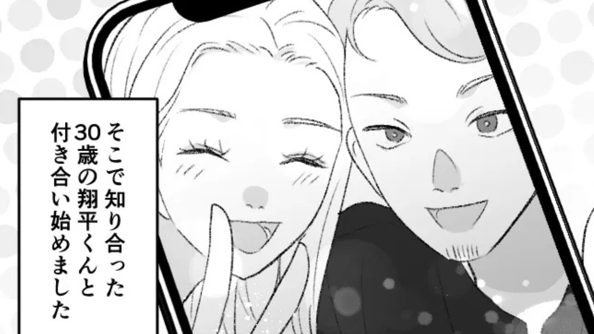 【最後にスカッと】クラブでほかの女のコにアプローチ...！？最低彼氏に主人公が“まさかの行動”を...！