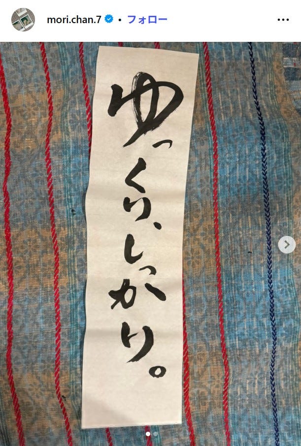 森七菜Instagramより