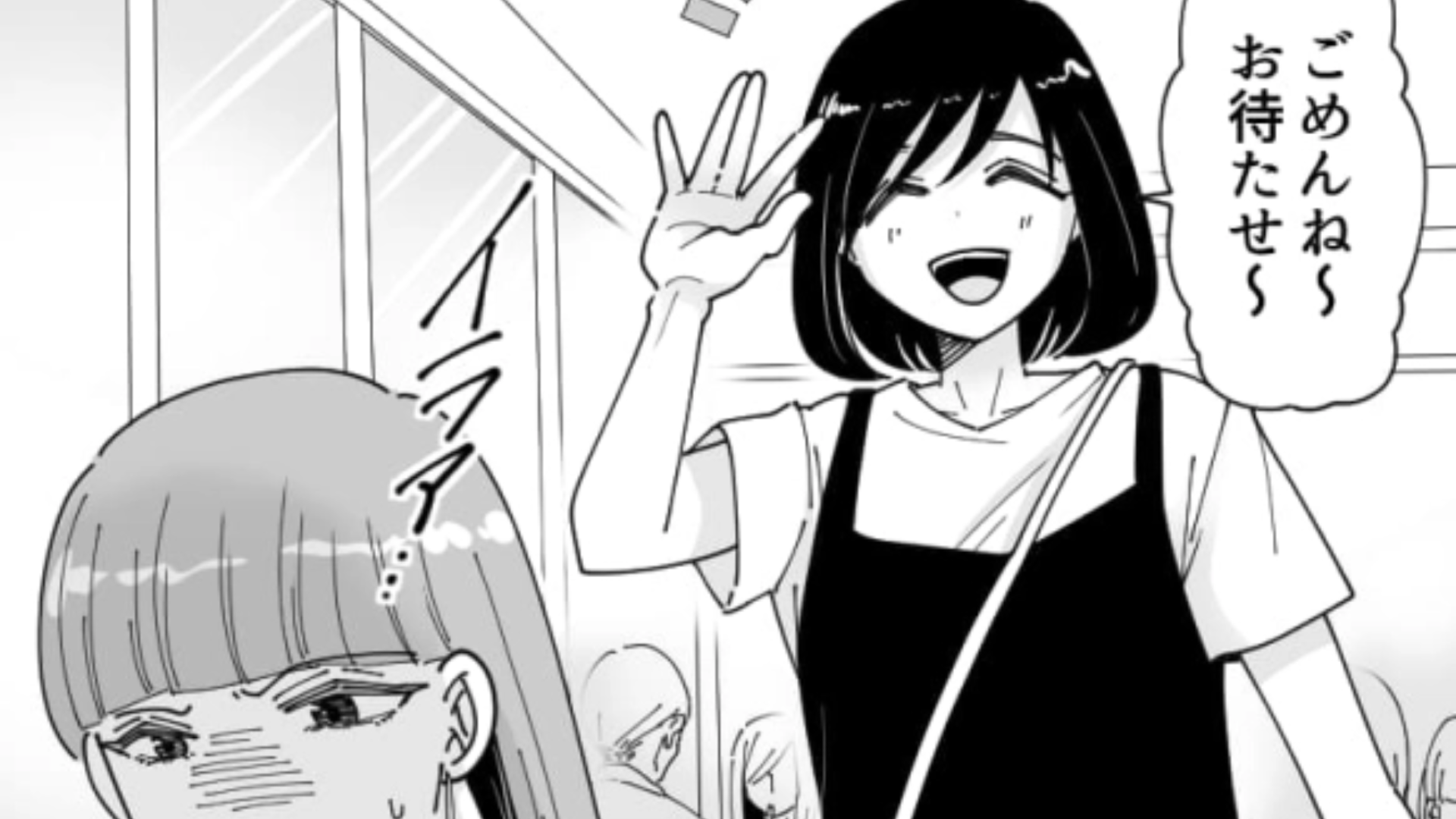 【遅刻魔】の友だちにもう限界！主人公が考えた対策方法とは...？