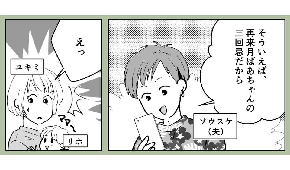 原案・ママスタ 脚本