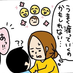 人付き合いのテクニックも全然違う。兄弟で異なる個性【うちのアホかわ男子たち】