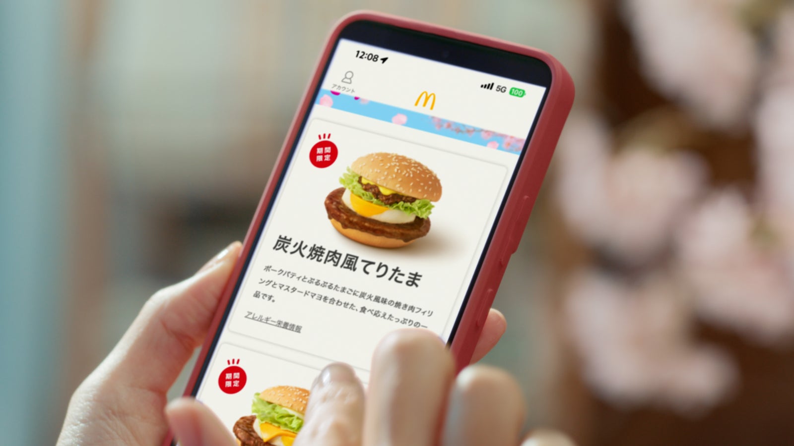 「てりたま食べたら、春が来た」篇より（提供写真）