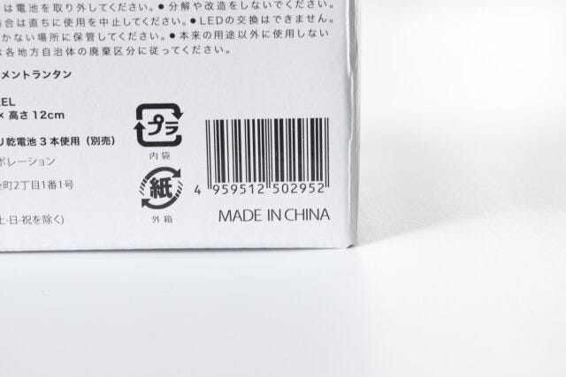 キャンドゥ　LEDフィラメントランタン　パッケージ　JANコード