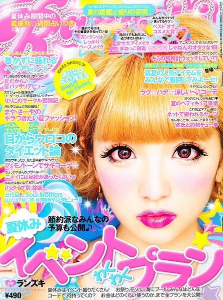 「Ranzuki」9月号(ぶんか社、2012年7月23日発売)表紙:斉藤夏海