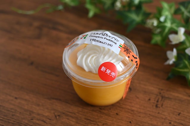 セブンイレブンのとろ生かぼちゃプリンのパッケージ横から