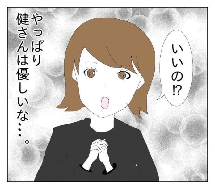 優しいな~!