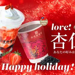 草苺杏仁豆花ミルク、黒胡麻杏仁ミルク /提供画像