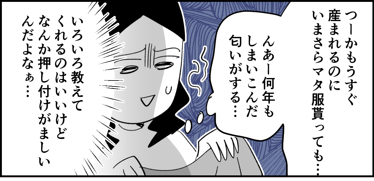 【全3話】幼稚園セット一式あげて、お茶の一本もお返しがないって普通なの3-2-1