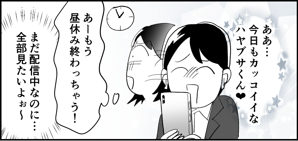 【全10話】「妹に投げ銭をカンパしたい」と言い出した夫。しばらく私の給料だけで暮らすって正気？8-1-1