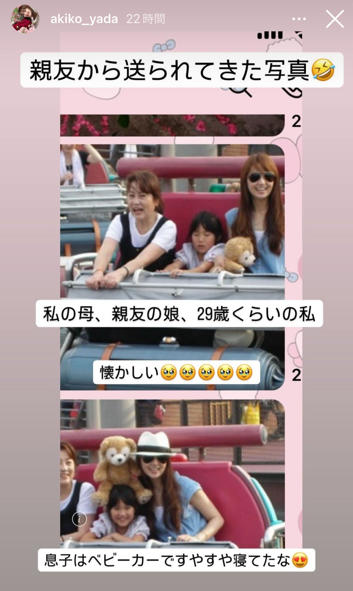 矢田亜希子Instagramストーリーズより