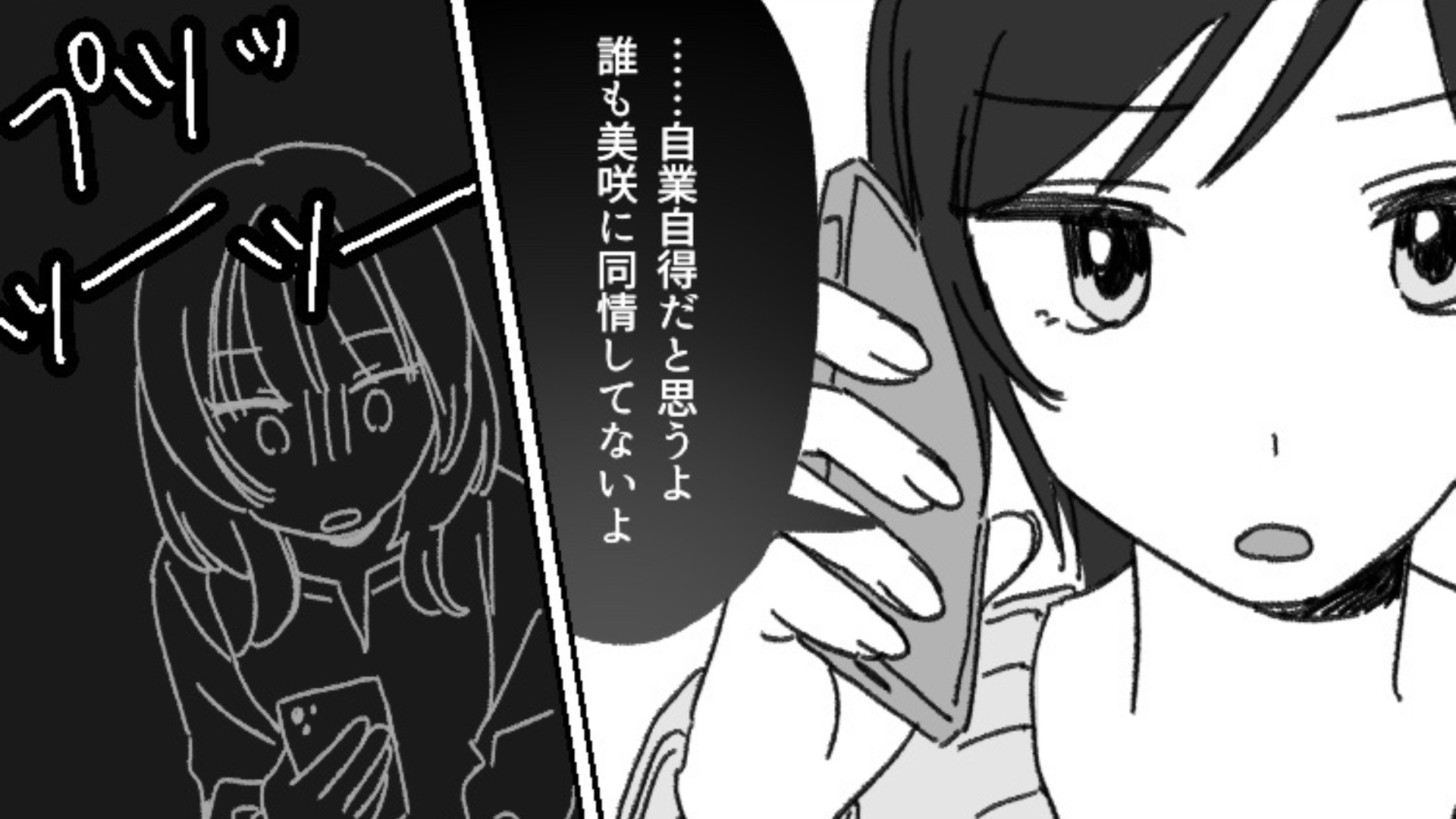 結婚願望が強い友だち。彼氏からプロポーズを受けた直後...【最悪の事実】が発覚して！？