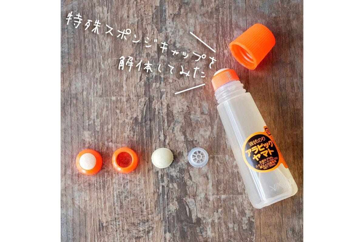 『アラビックヤマト』特殊スポンジキャップ