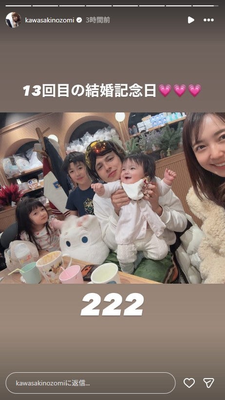 川崎希Instagramストーリーズより