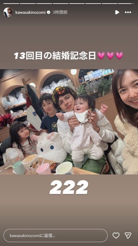 川崎希Instagramストーリーズより