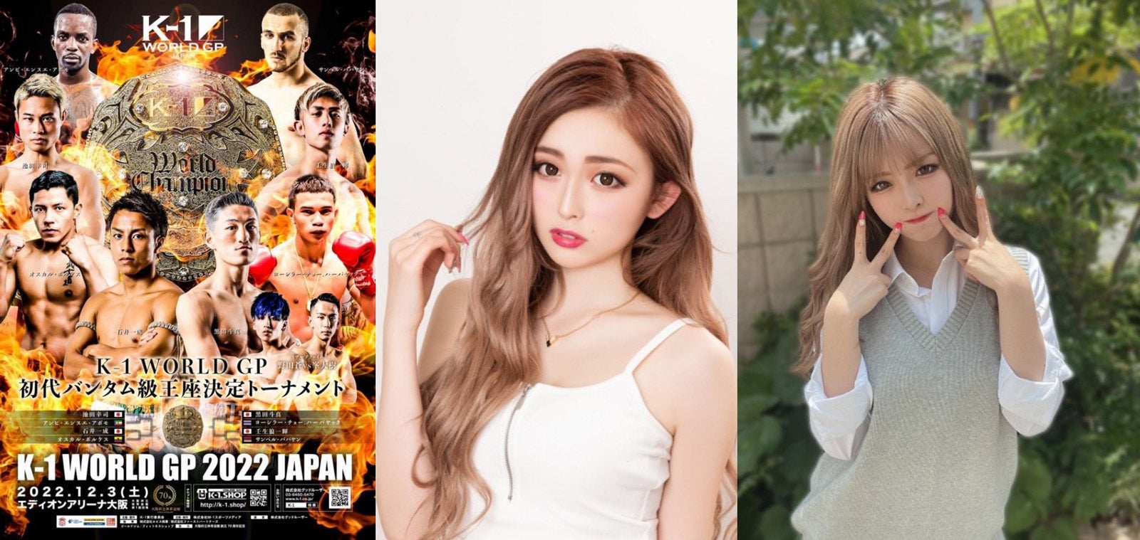 ゆうちゃみ＆ゆいちゃみ姉妹、Y2Kなギャル衣装でK-1ラウンドガール初挑戦