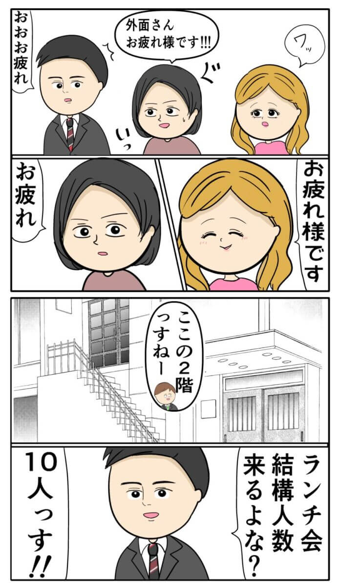 ふり子を大警戒のマキ