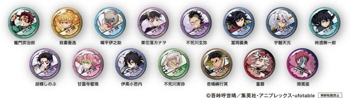 【缶バッジ】<全15種>(C)吾峠呼世晴/集英社・アニプレックス・ufotable