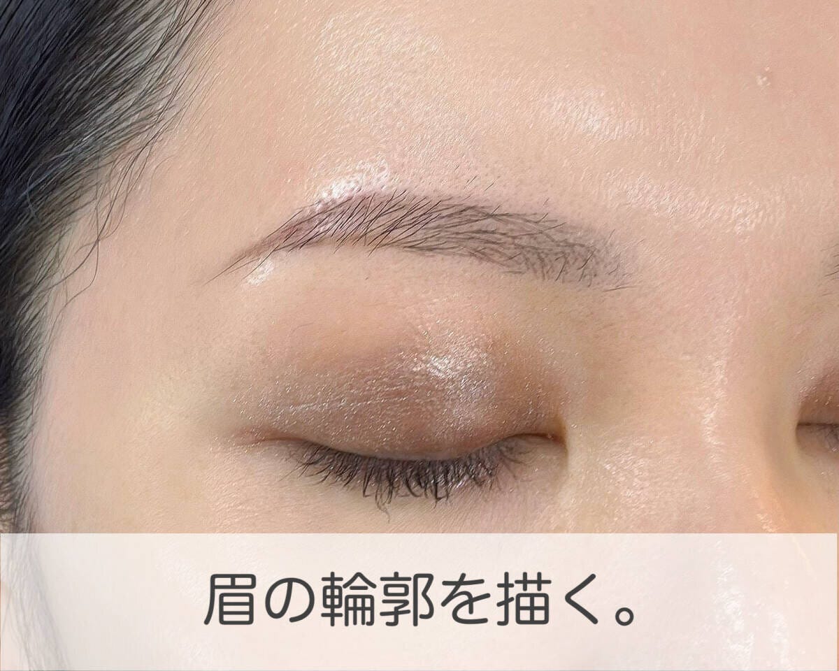 眉の輪郭を描く