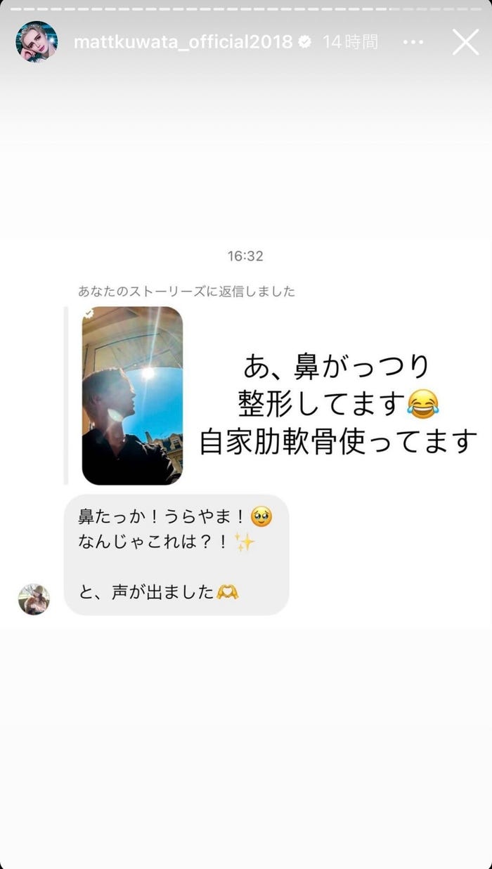 Matt Instagramより