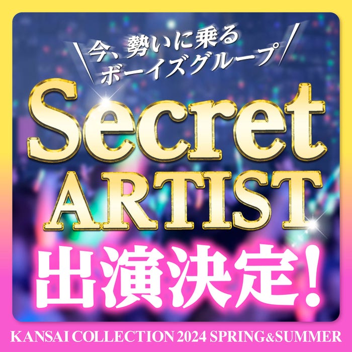 シークレットアーティストが京セラドームに降臨(提供写真)