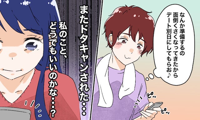 迷いは禁物 迷いがあるのに結婚したらその後どうなった モデルプレス