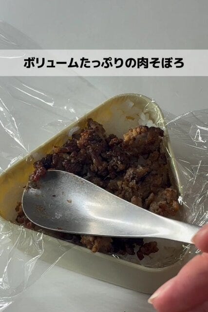2段おにぎり弁当箱　肉そぼろを詰める