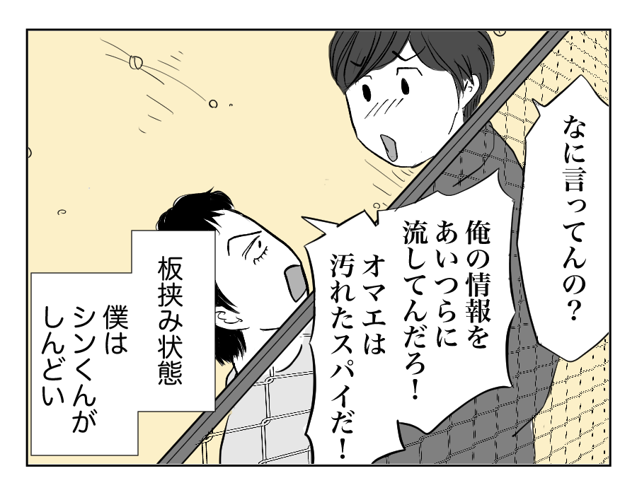 【全18話】小学6年生。対立した友人たちの中間に立たされわが子は爪を噛むように5_4