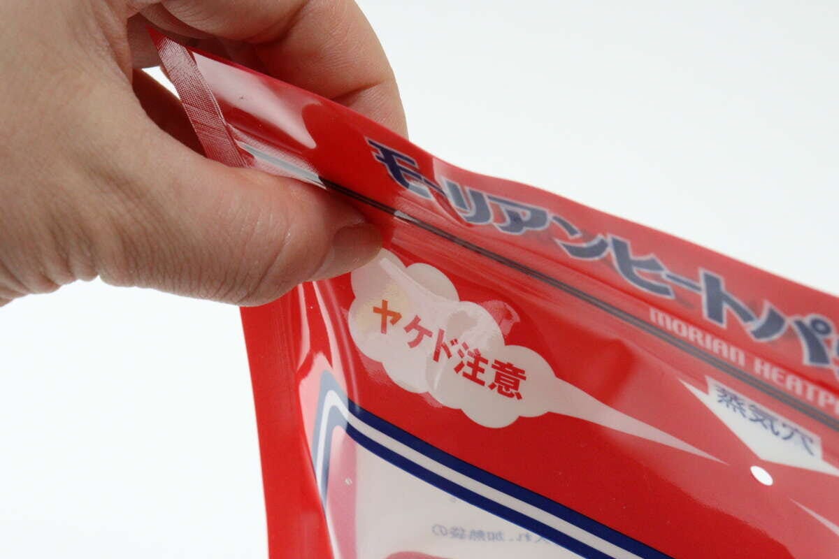 ダイソー モーリアンヒートパック ダイソーのモーリアンヒートパックの加熱袋のチャックを閉じる様子