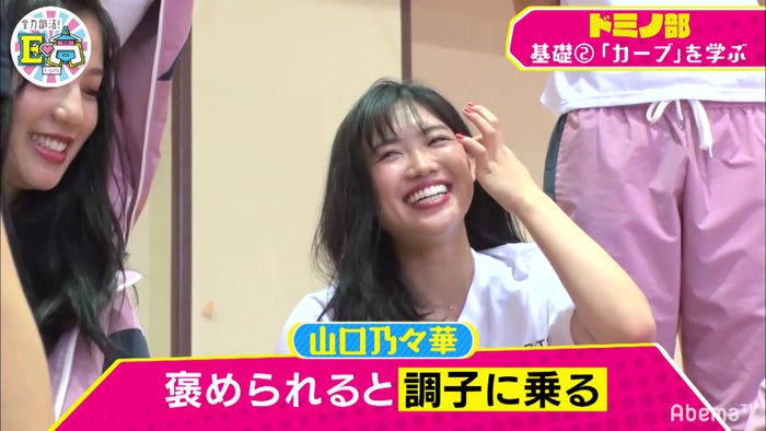山口乃々華/10日放送「全力部活!E高」より(C)AbemaTV