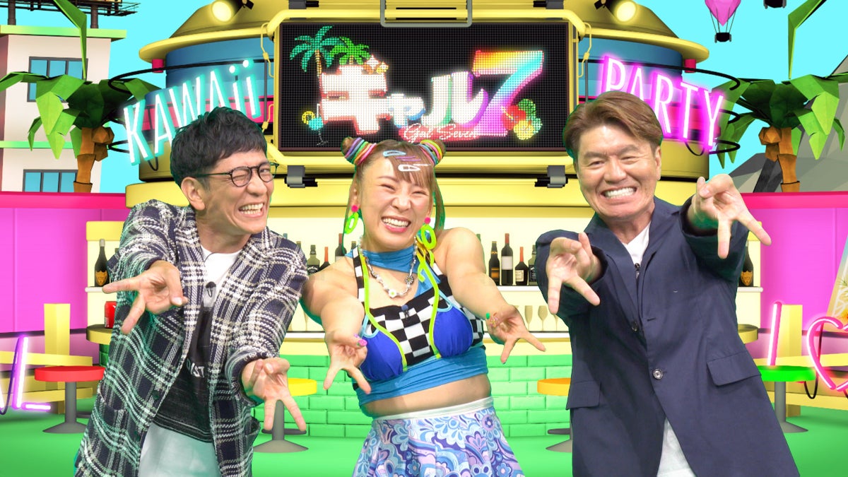 ヒロミ＆フワちゃん、MC番組で“令和最強ギャル”と村興し