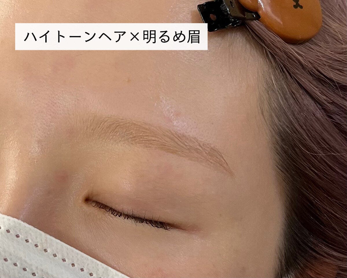 ハイトーン×あかるめ眉